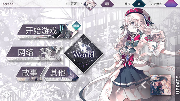 arcaea wiki截图1