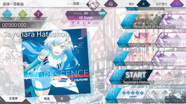 arcaea wiki