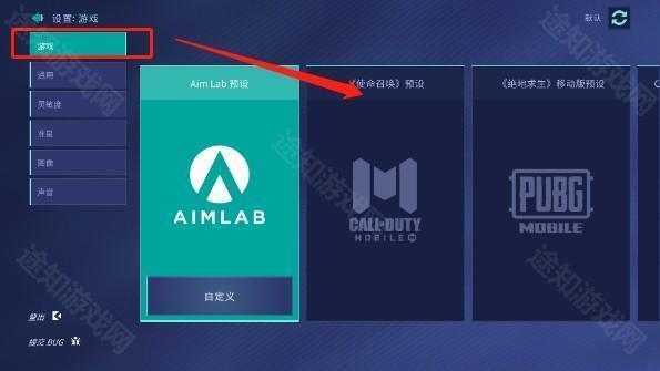 aimlab手机版