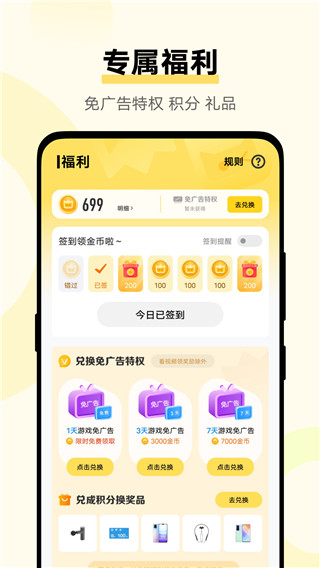 vivo秒玩小游戏截图4