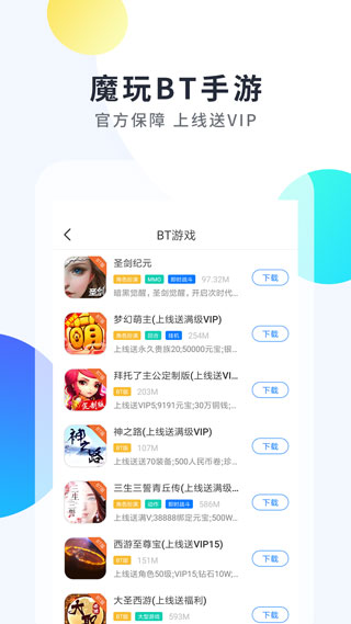 魔玩助手游戏盒子截图3