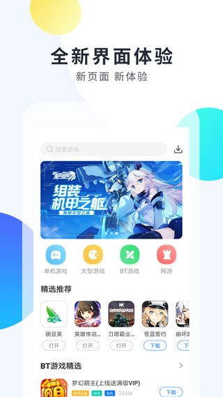 魔玩助手无限金币内购版截图5