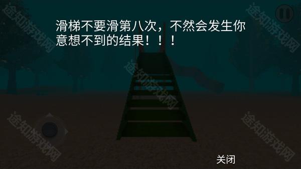 恐怖滑梯中文版