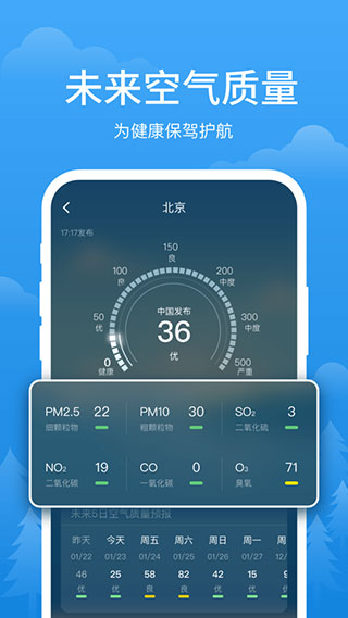 简单天气无广告纯净版截图3