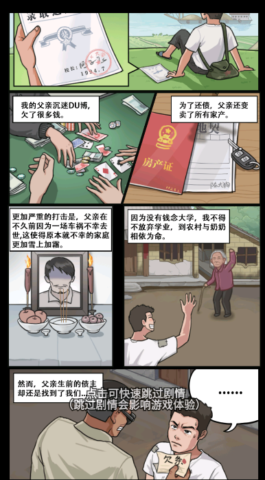 我的乡村生活无限金币版截图1