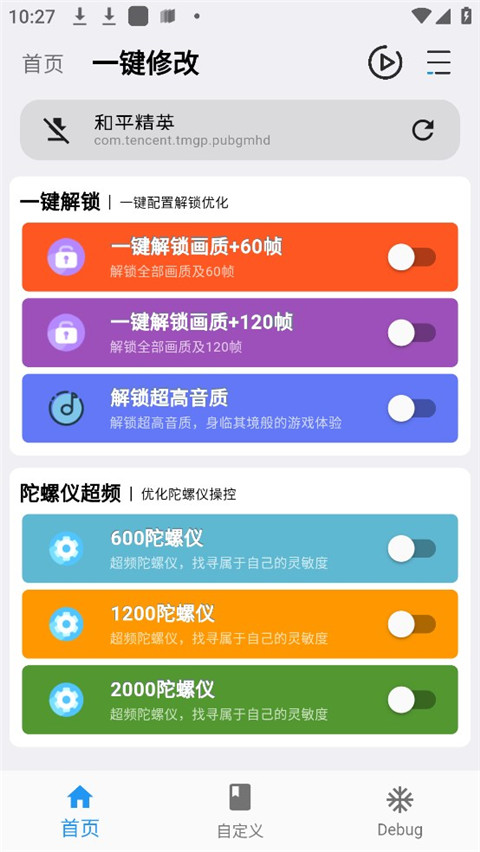 画质魔盒客户端正版截图3