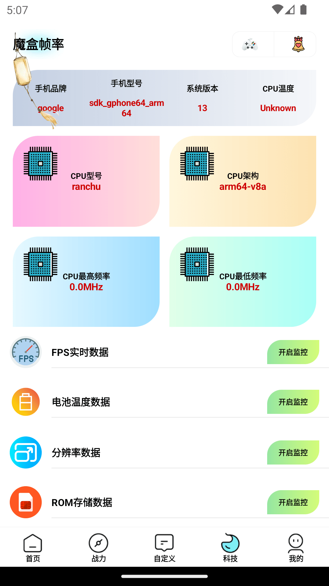 画质魔盒无任务版截图3