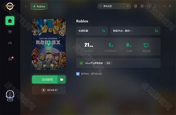 roblox国际版