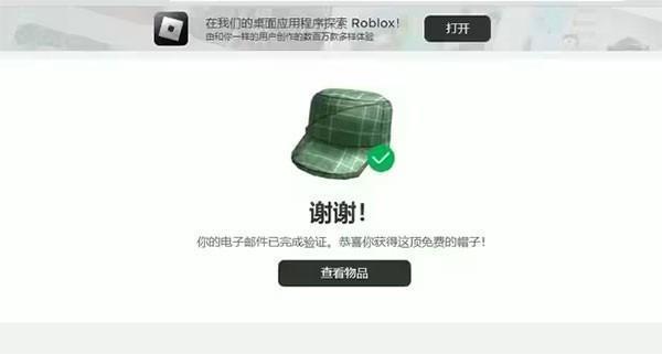 roblox国际版