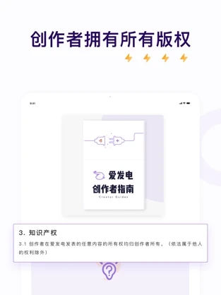 爱发电免费版截图3