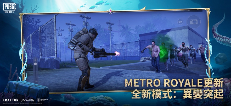 pubgmobile深海秘境截图3