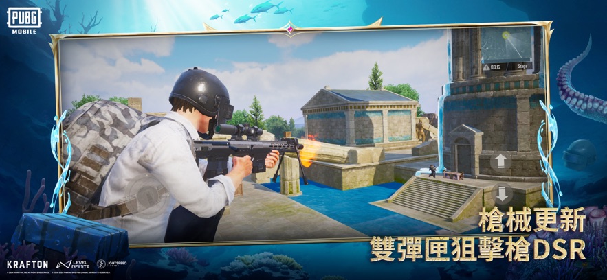 pubgmobile深海秘境截图5