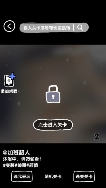 抖个腿子截图1