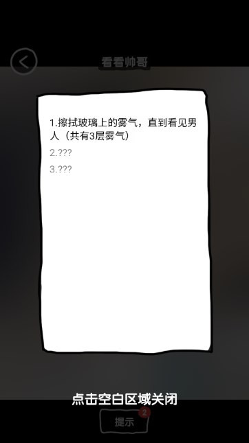 抖个腿子截图3