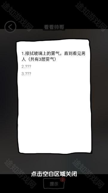 抖个腿子抖音小游戏