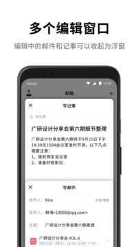 QQ邮箱截图2