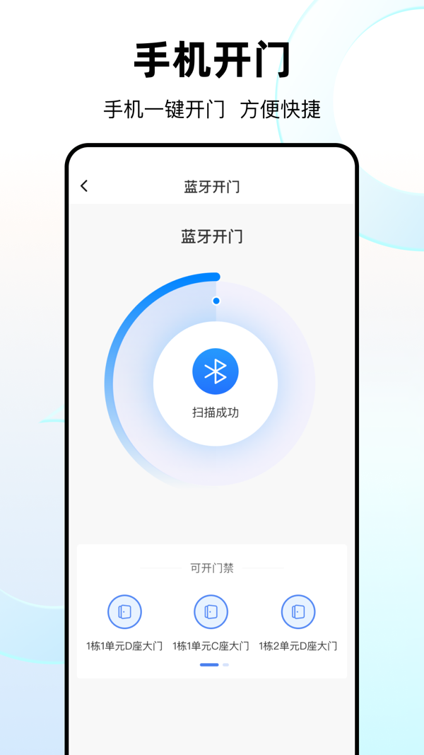 优你家plus截图3