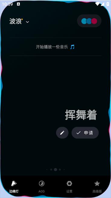 MuvizEdge中文版截图2