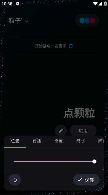 MuvizEdge中文版截图1