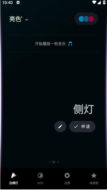 MuvizEdge中文版截图3