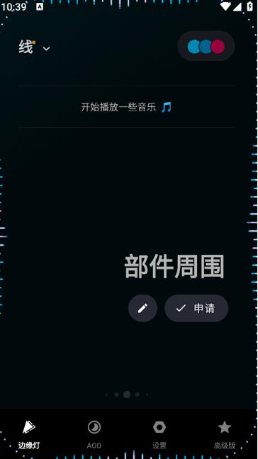 MuvizEdge中文版截图4