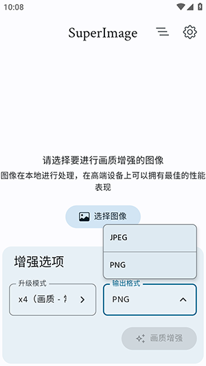 SuperImagePro截图2