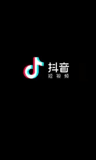 抖音红包提现版