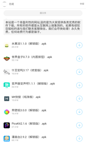 暗部口袋免费版截图1