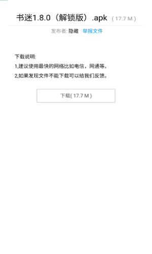 暗部口袋免费版截图2