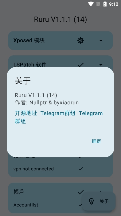 ruru检测器老版本