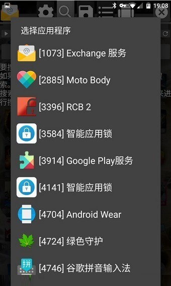 h5gg修改器截图2