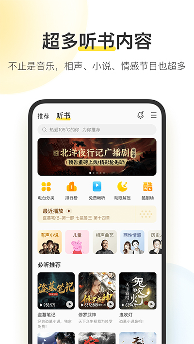 酷我音乐vip无损分享版截图1