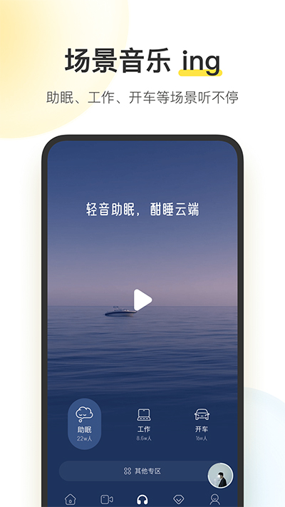 酷我音乐永久vip账号共享版截图5