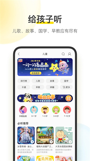 酷我音乐车机高级版截图3