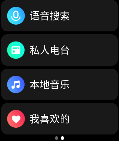 酷我音乐手表版apk