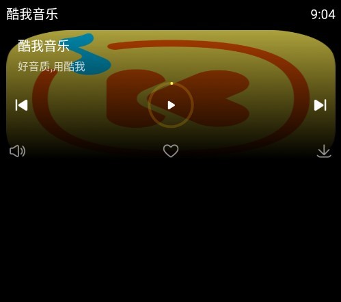 酷我音乐手表版apk