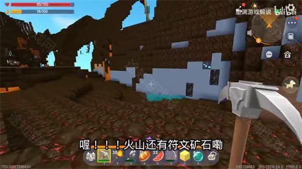 迷你世界火山版