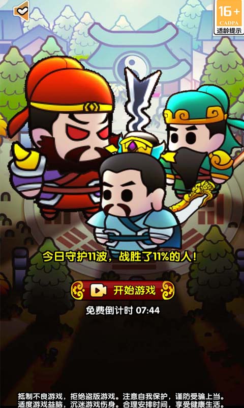 三国蜀汉风云五虎将