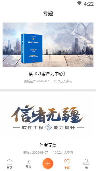 华为心声社区截图1