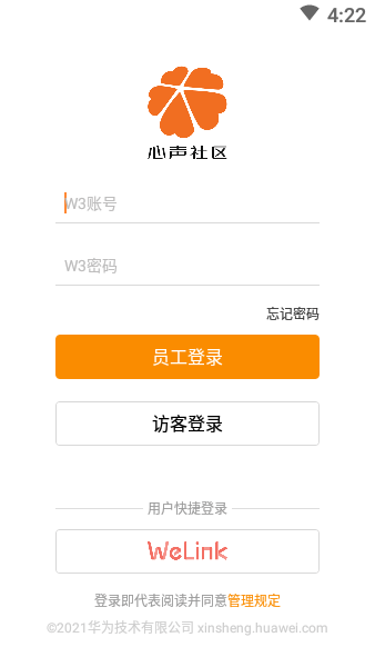 华为心声社区截图3