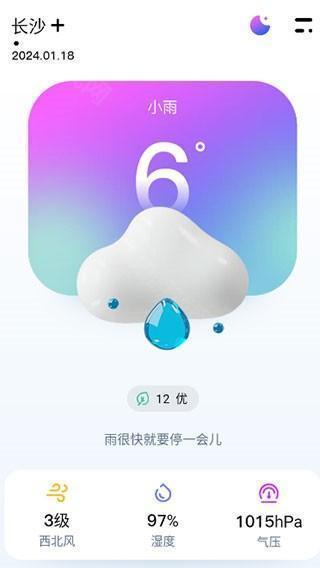 超准天气预报app使用教程图片2