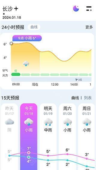 超准天气预报app使用教程图片4