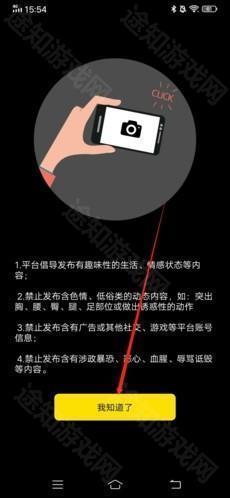 玩洽动态怎么发2