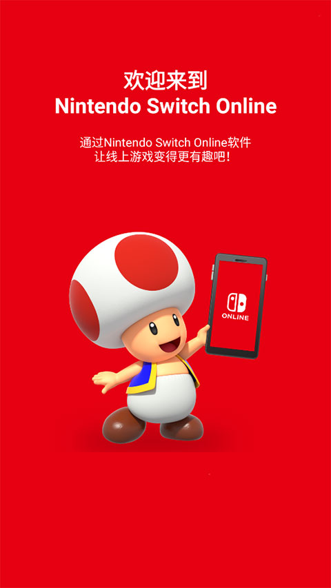 任天堂switchonline截图4