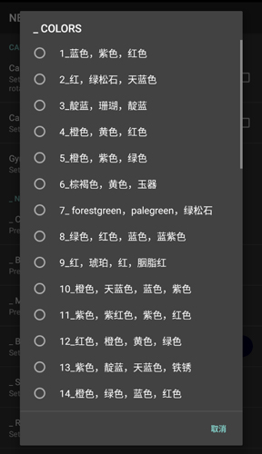 Neoline截图4