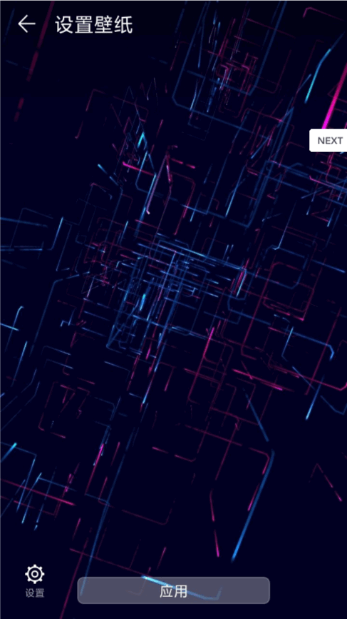 neoline动态壁纸安卓最新版截图1