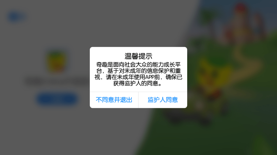 奇趣Online升级版