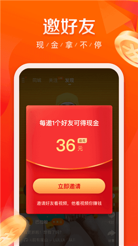 快手极速版领现金红包2020截图4