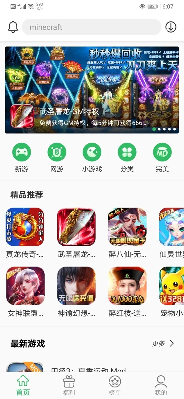 百分网游戏盒最新版截图1