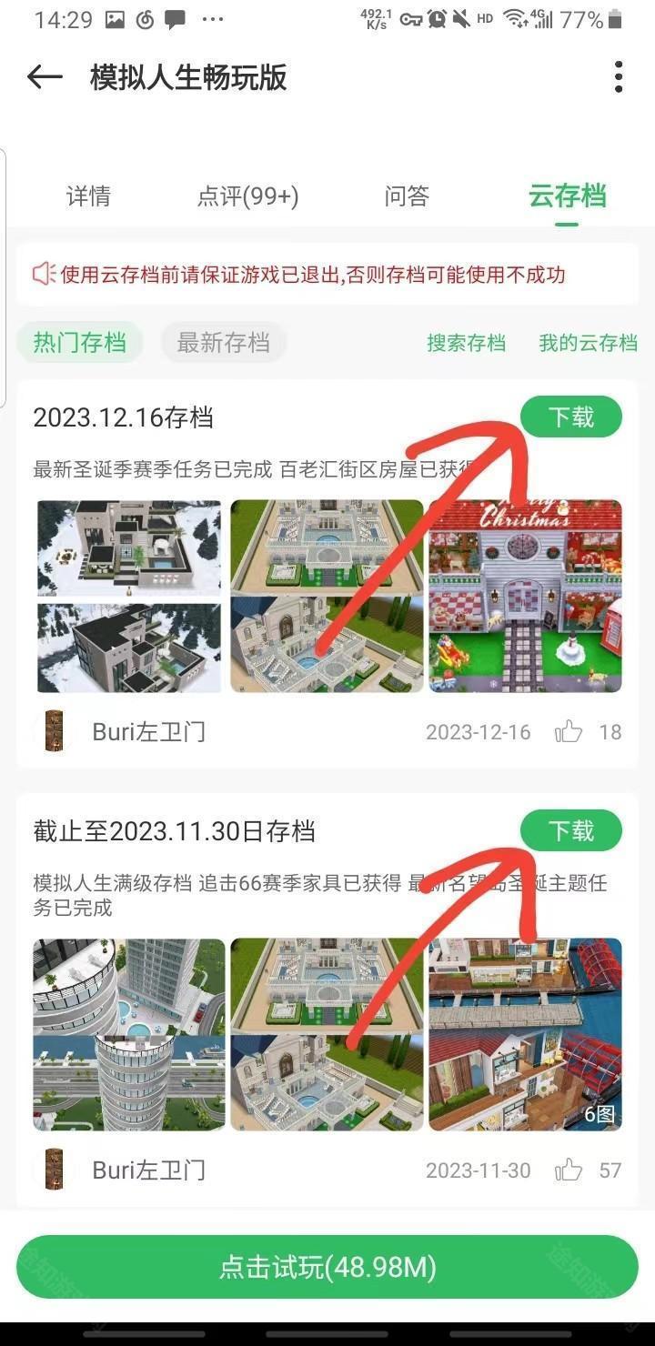 百分网游戏盒2024最新版本